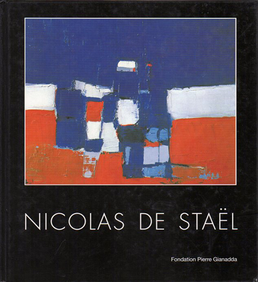 ニコラ・ド・スタール　Nicolas De Stael Jean-Louis Prat 1995年／Fondation Pierre Gianadda　仏語版